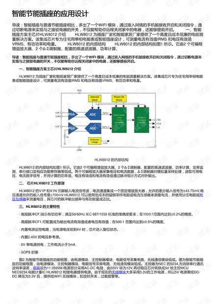 物聯(lián)網(wǎng)技術研究開發(fā) 核心IT資源與CSDN開發(fā)者文庫的價值